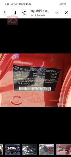 هيونداي النترا